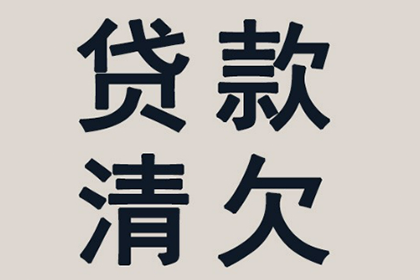 天长催钱公司