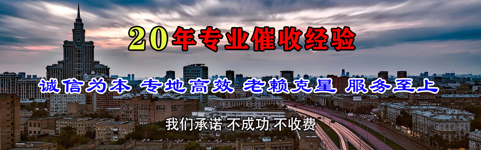 天长清债公司
