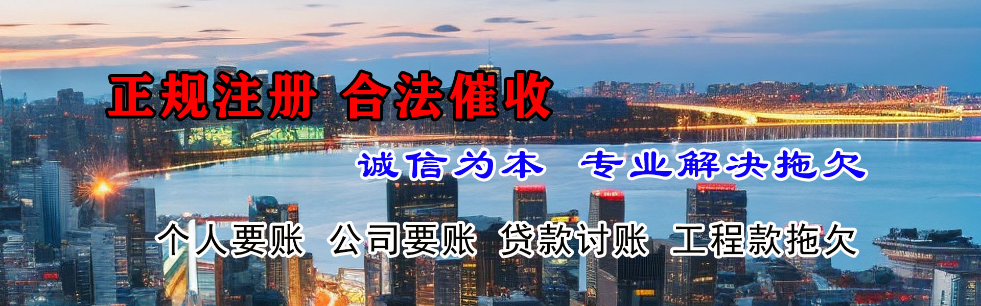 天长催钱公司